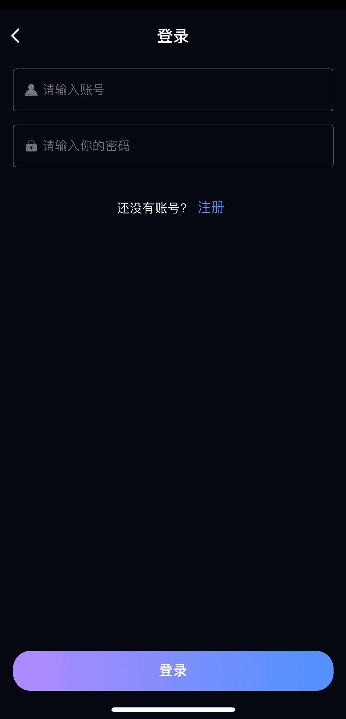 91PO官方客户端登录界面渐变色确认按钮设计